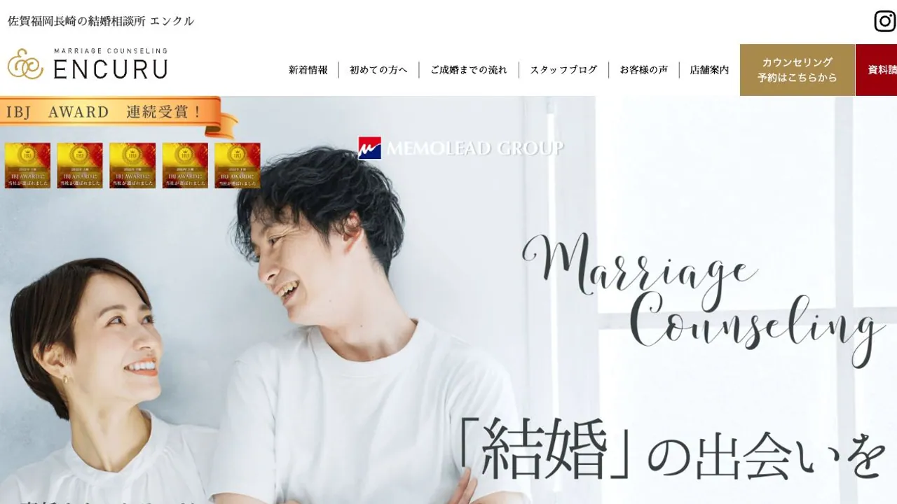 結婚相談所エンクル公式サイトの画面