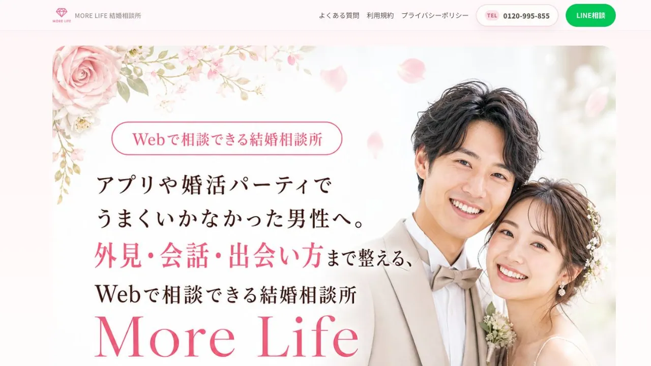 More Life公式サイトの画面
