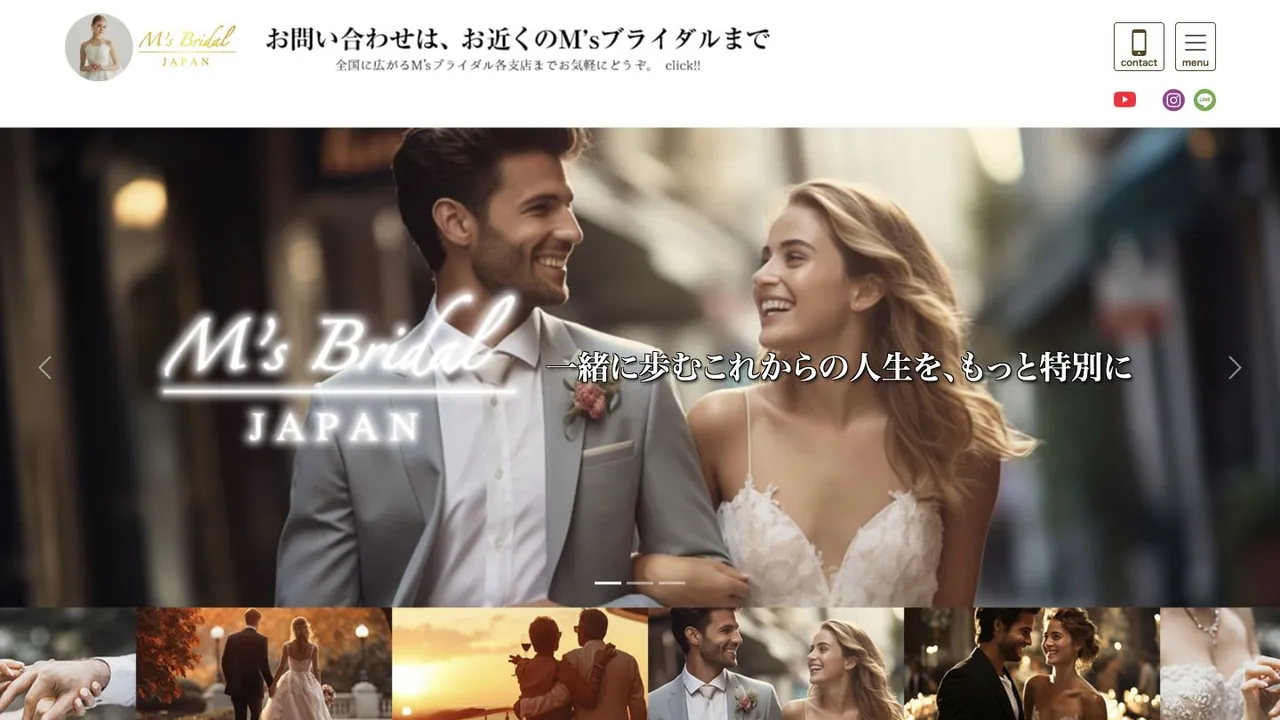 M’sブライダルジャパンインターナショナル公式サイトの画面