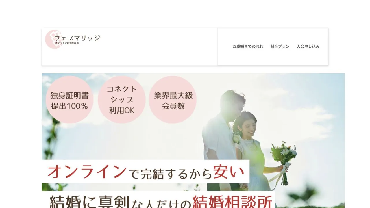 DUO BRIDALオンライン公式サイトの画面